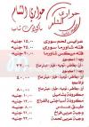 7awary El Sham menu
